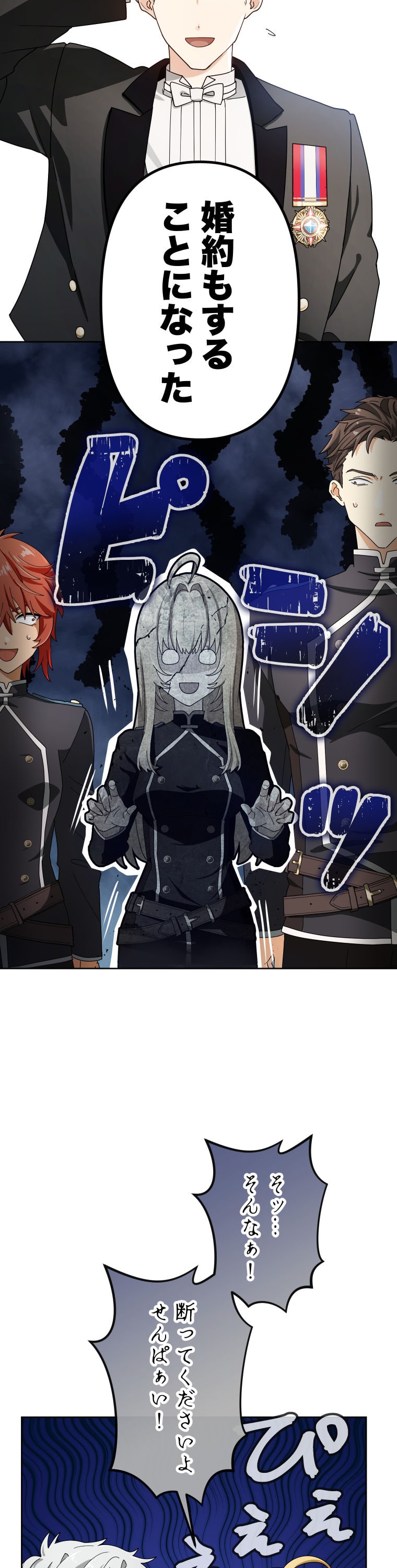 「灰色のアッシュ ～帝国騎士団をクビになった俺はダンジョン都市で灰色の人生をひっくり返す～」55