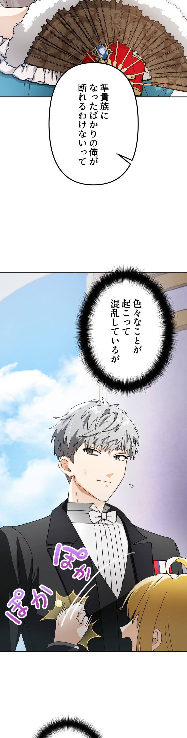 「灰色のアッシュ ～帝国騎士団をクビになった俺はダンジョン都市で灰色の人生をひっくり返す～」57