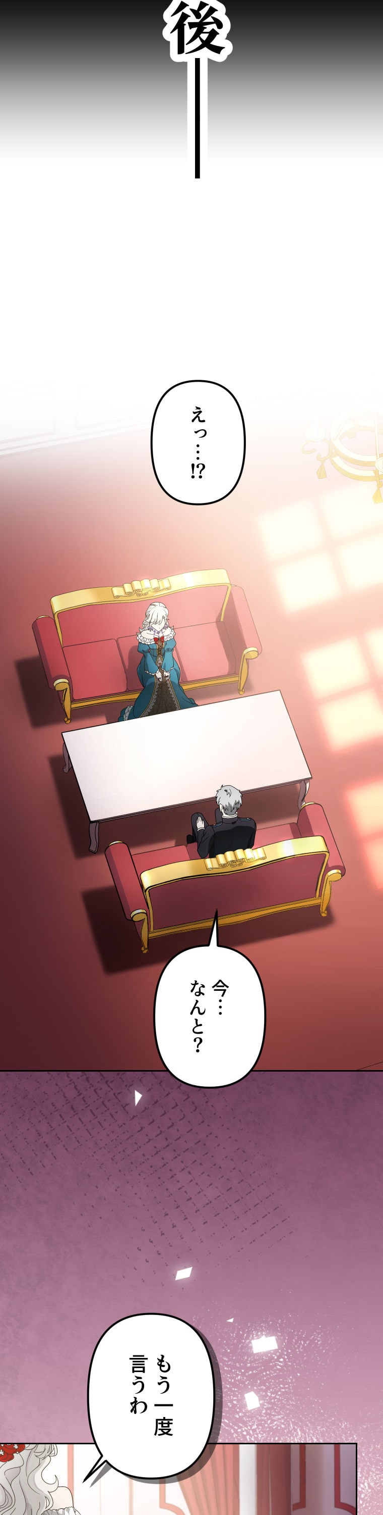 「灰色のアッシュ ～帝国騎士団をクビになった俺はダンジョン都市で灰色の人生をひっくり返す～」60