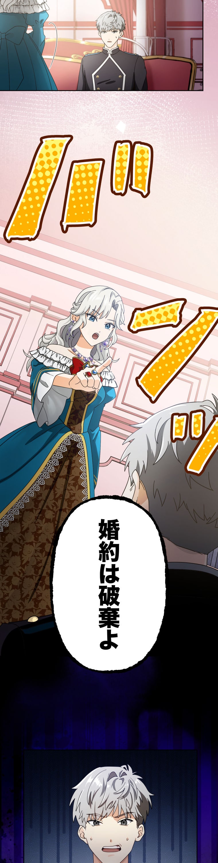 「灰色のアッシュ ～帝国騎士団をクビになった俺はダンジョン都市で灰色の人生をひっくり返す～」61