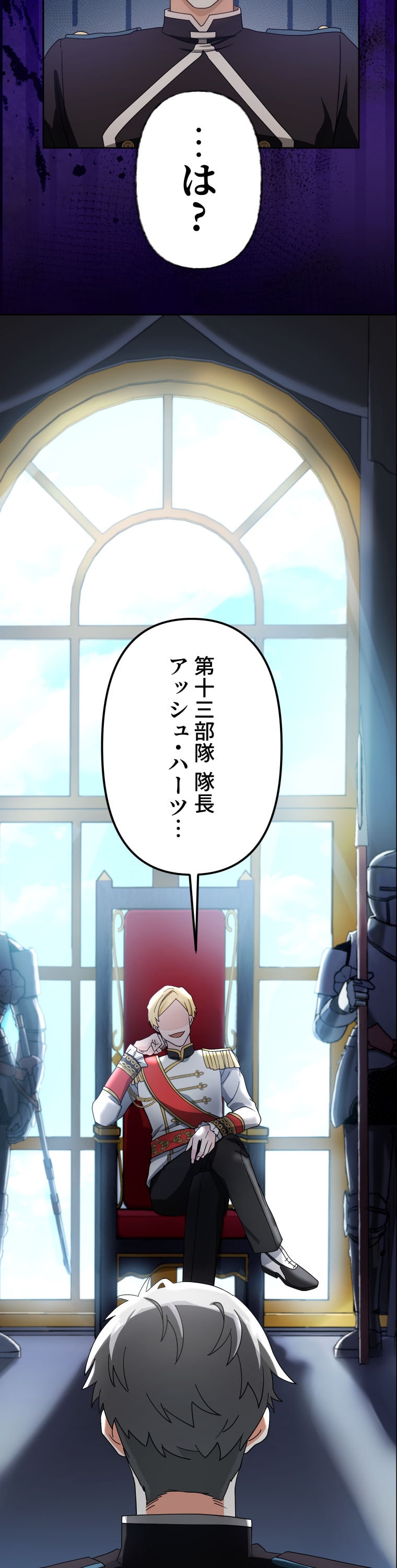 「灰色のアッシュ ～帝国騎士団をクビになった俺はダンジョン都市で灰色の人生をひっくり返す～」62