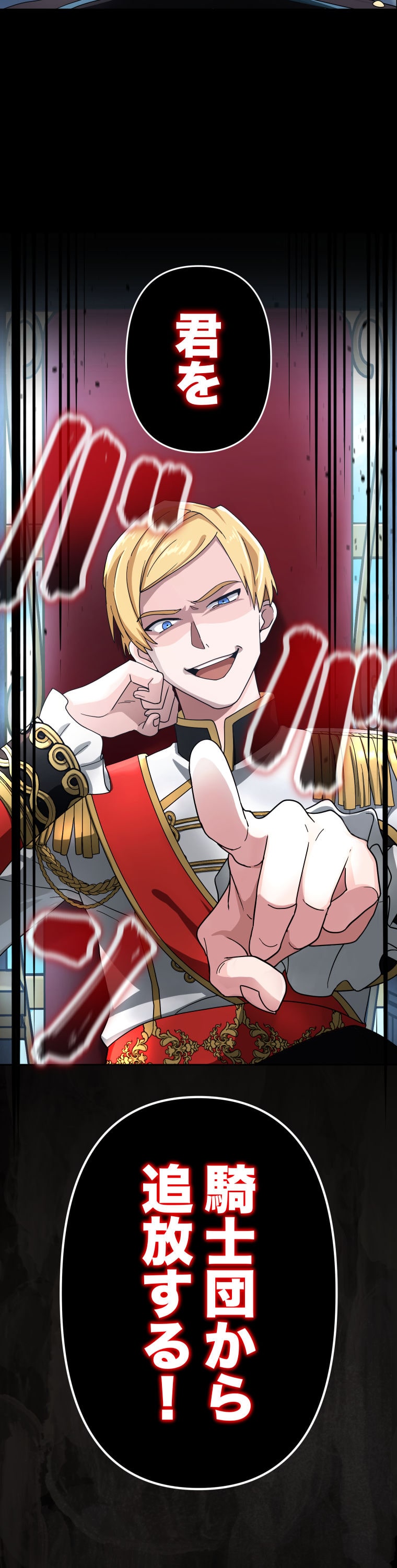 「灰色のアッシュ ～帝国騎士団をクビになった俺はダンジョン都市で灰色の人生をひっくり返す～」63