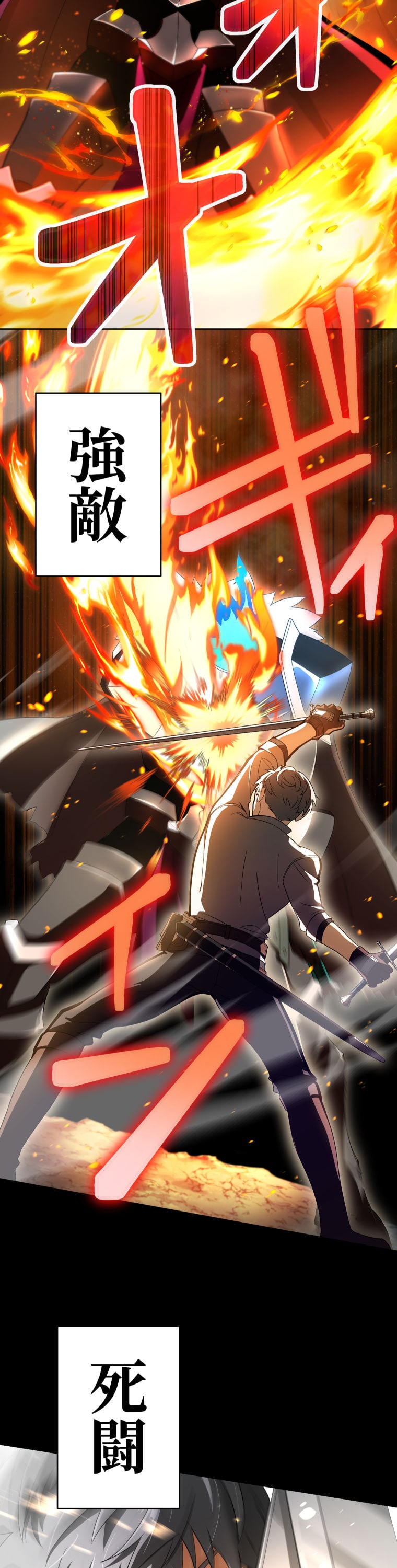 「灰色のアッシュ ～帝国騎士団をクビになった俺はダンジョン都市で灰色の人生をひっくり返す～」65