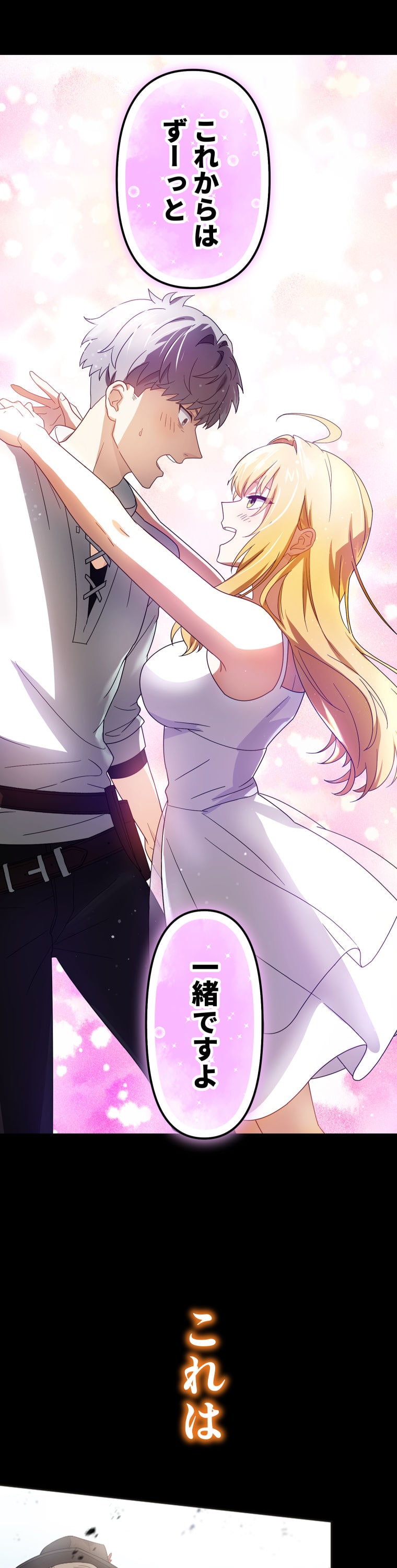 「灰色のアッシュ ～帝国騎士団をクビになった俺はダンジョン都市で灰色の人生をひっくり返す～」68