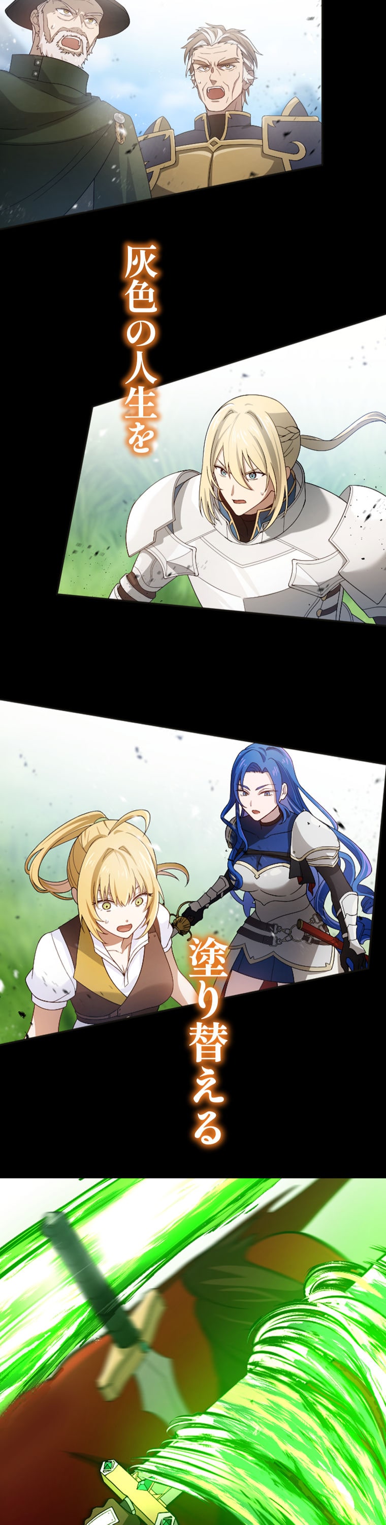 「灰色のアッシュ ～帝国騎士団をクビになった俺はダンジョン都市で灰色の人生をひっくり返す～」69