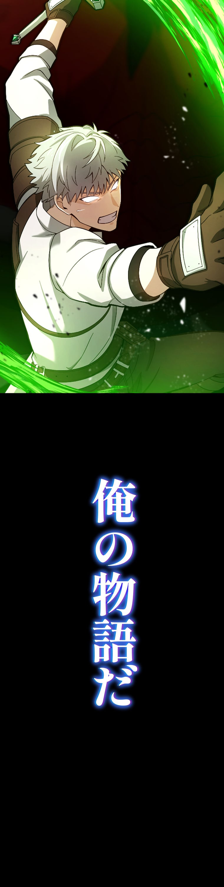 「灰色のアッシュ ～帝国騎士団をクビになった俺はダンジョン都市で灰色の人生をひっくり返す～」70