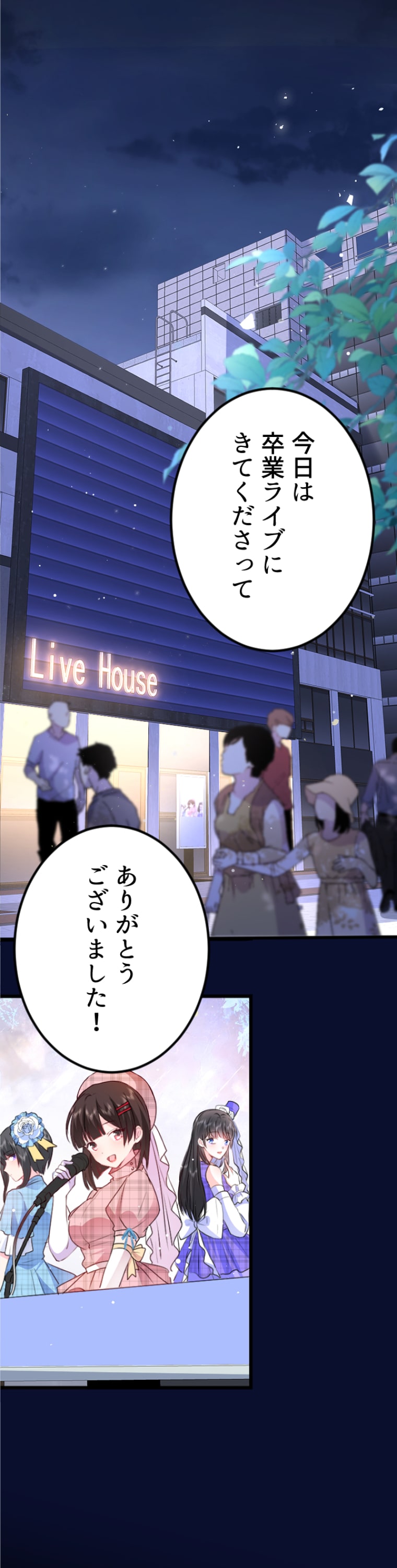 「高嶺の堅物上司は私の元TO（トップオタク）」1