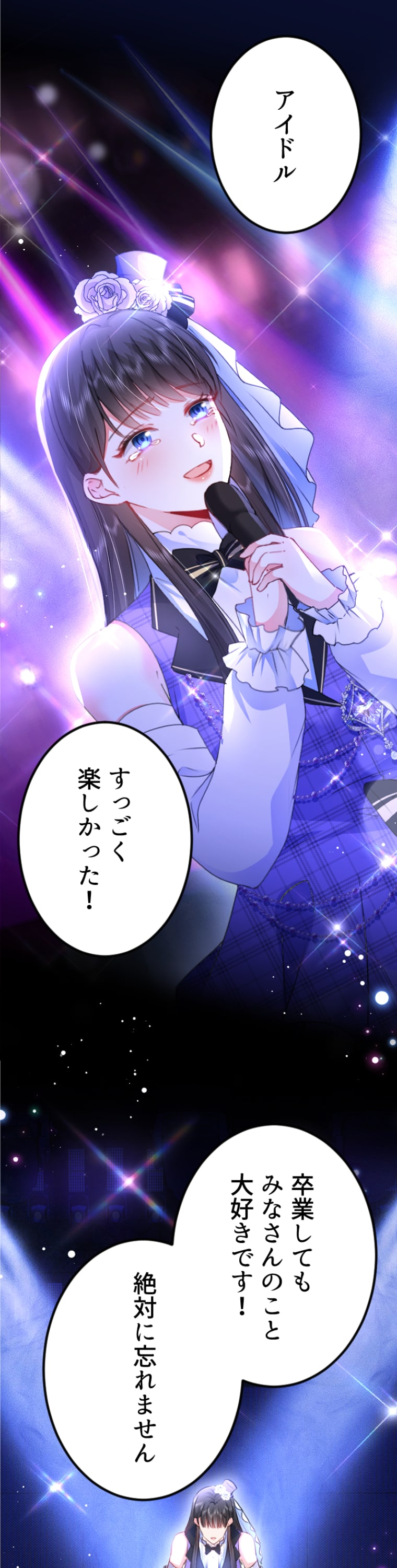 「高嶺の堅物上司は私の元TO（トップオタク）」2