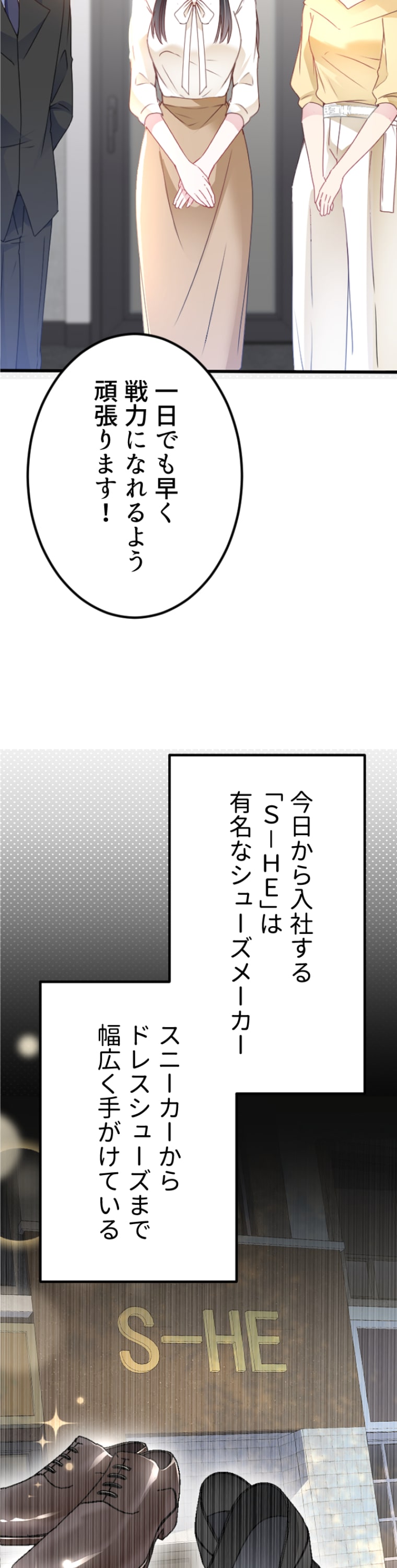 「高嶺の堅物上司は私の元TO（トップオタク）」6