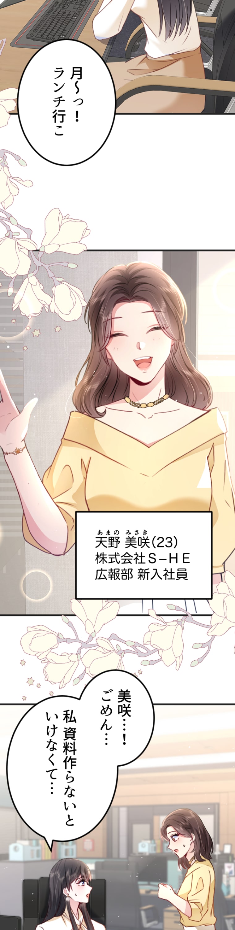 「高嶺の堅物上司は私の元TO（トップオタク）」13