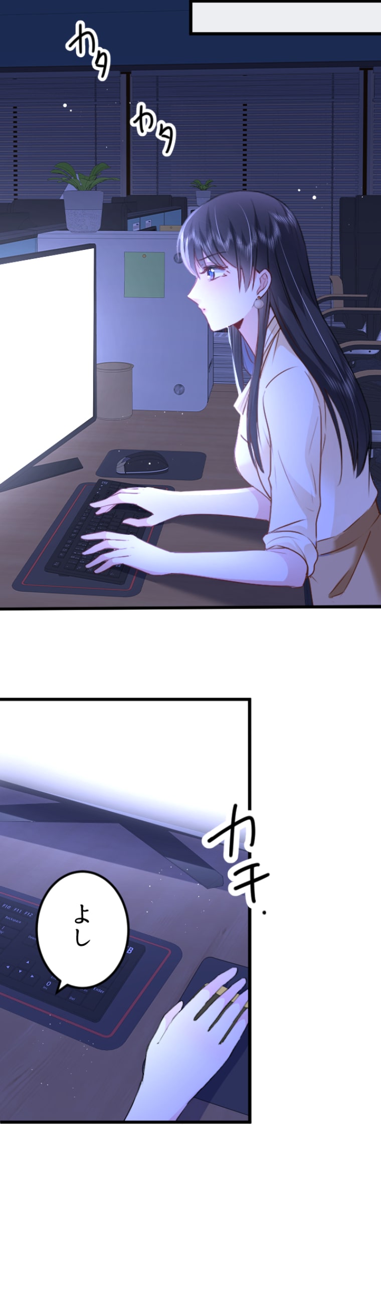 「高嶺の堅物上司は私の元TO（トップオタク）」25