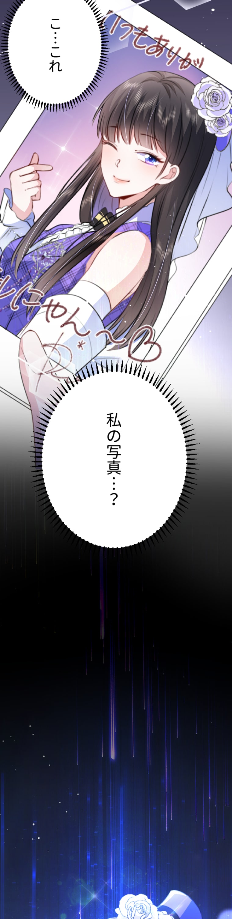 「高嶺の堅物上司は私の元TO（トップオタク）」29