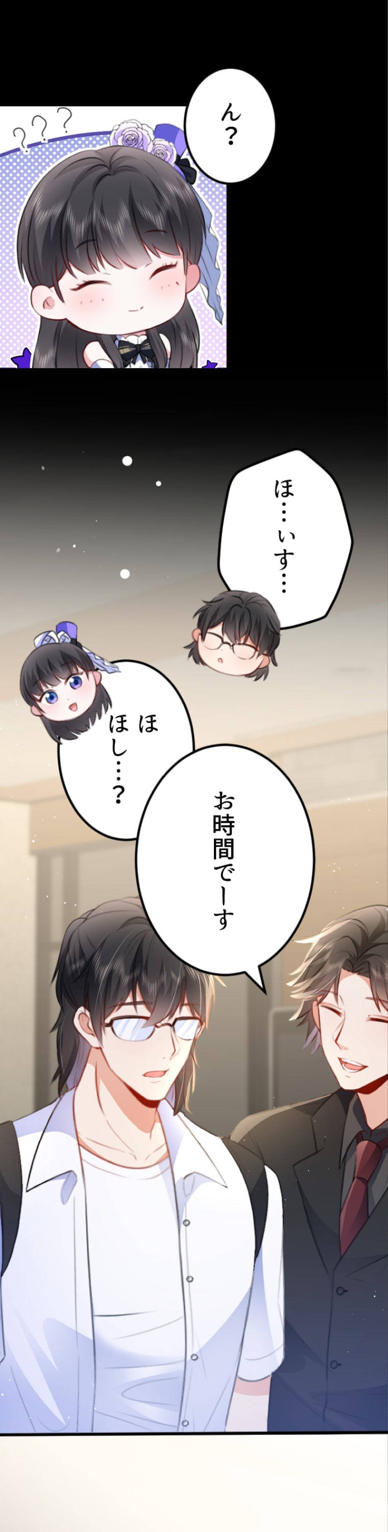 「高嶺の堅物上司は私の元TO（トップオタク）」35