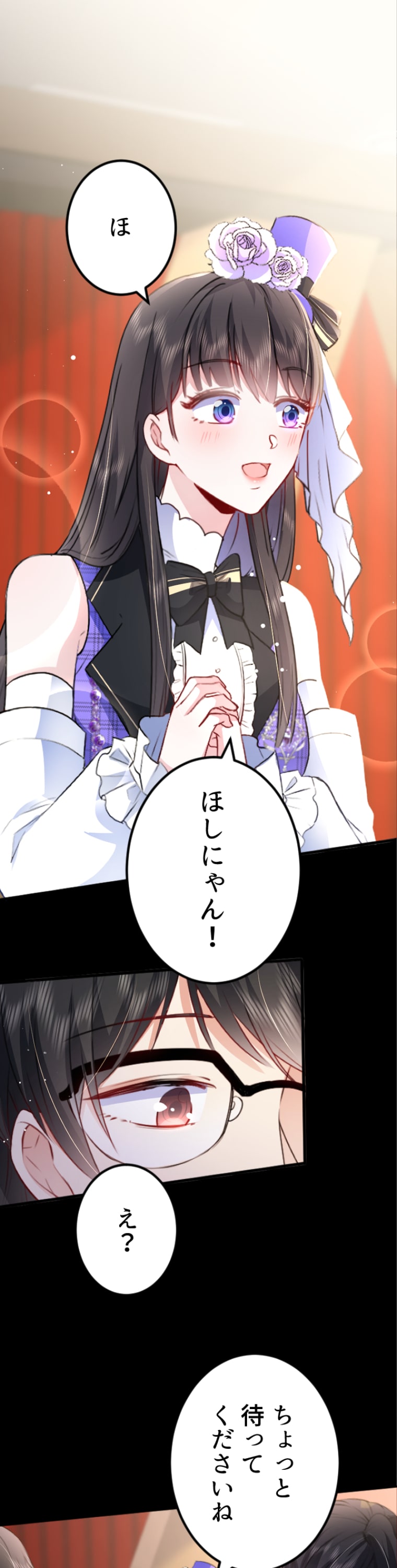 「高嶺の堅物上司は私の元TO（トップオタク）」36