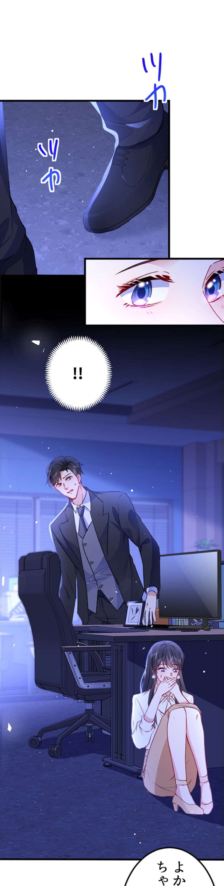 「高嶺の堅物上司は私の元TO（トップオタク）」40