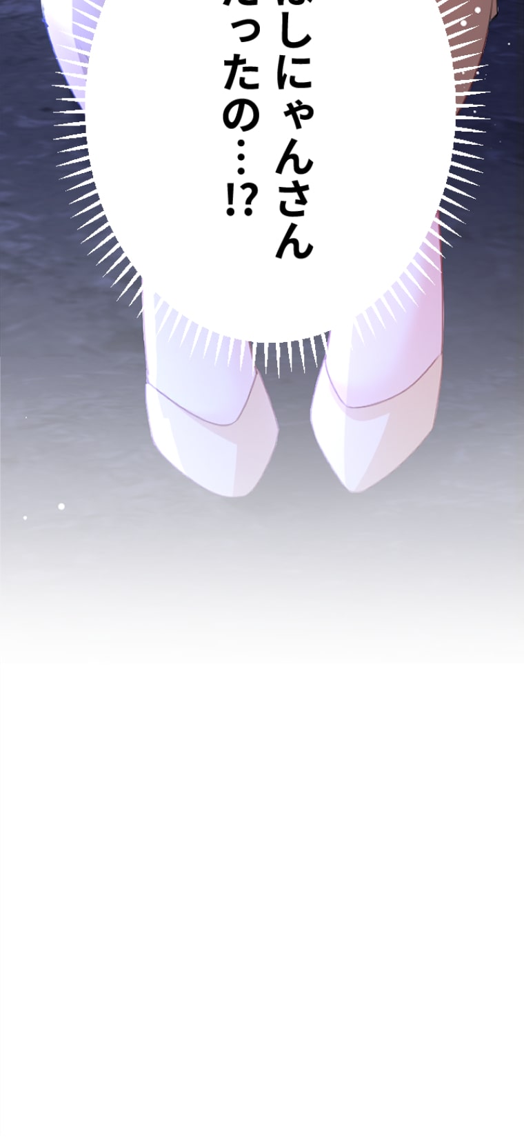 「高嶺の堅物上司は私の元TO（トップオタク）」43