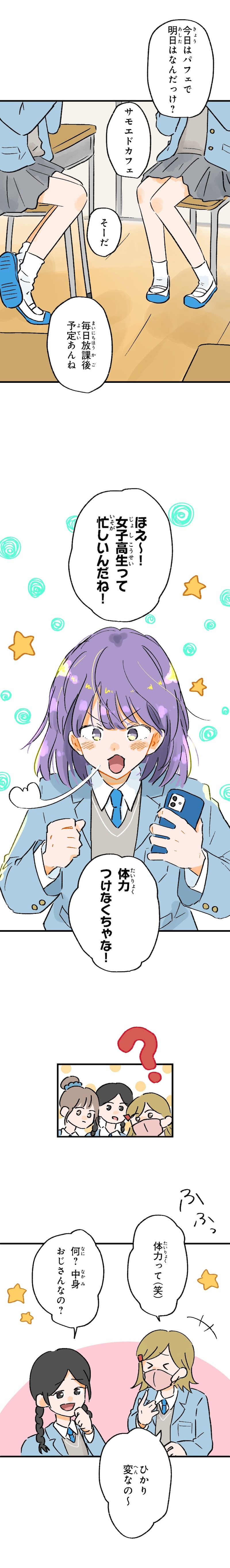 「きみの幕が上がる」1