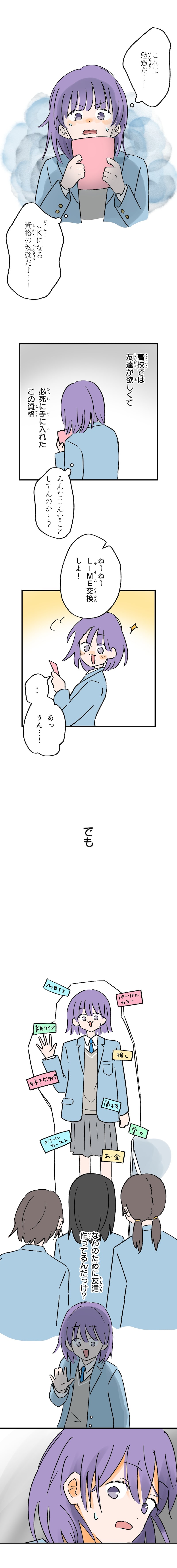 「きみの幕が上がる」5