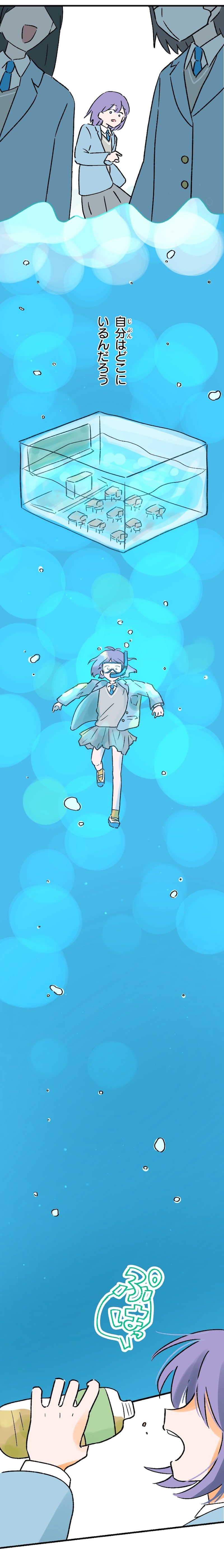 「きみの幕が上がる」6