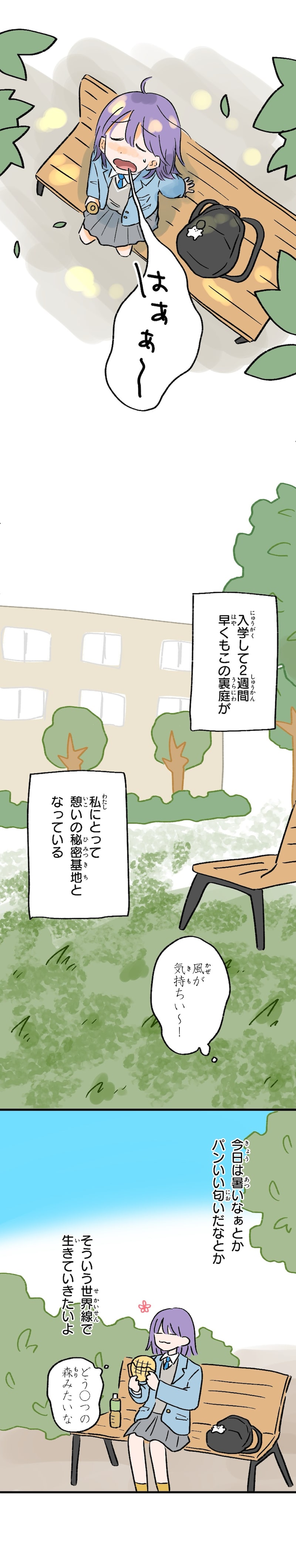 「きみの幕が上がる」7