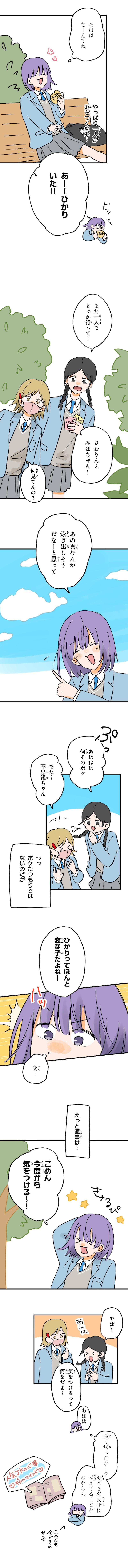 「きみの幕が上がる」9