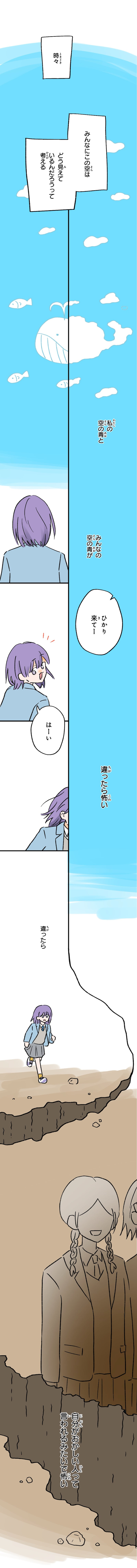 「きみの幕が上がる」10