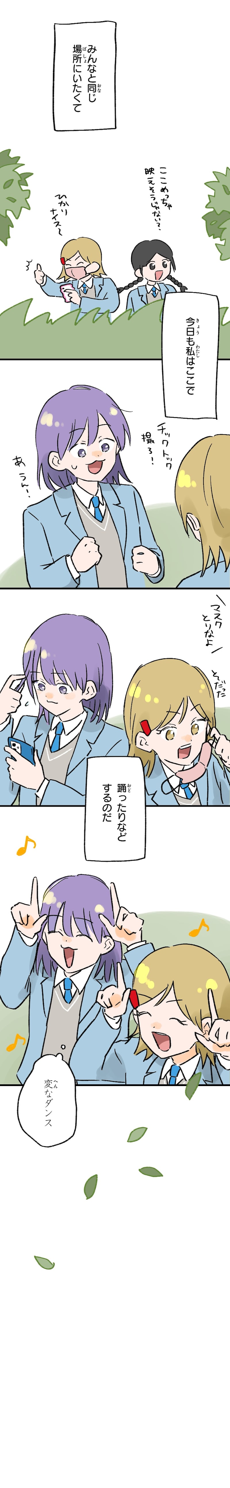 「きみの幕が上がる」11