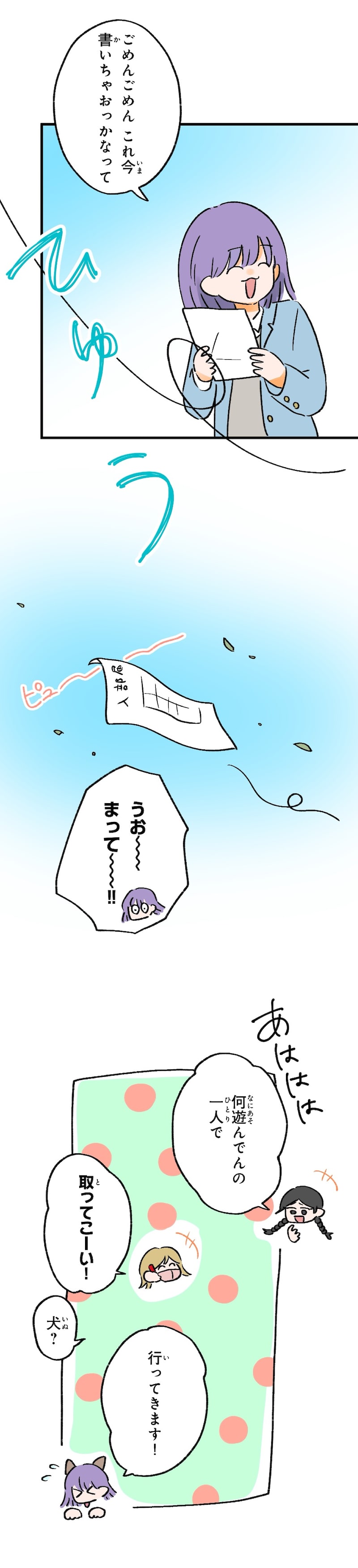 「きみの幕が上がる」13