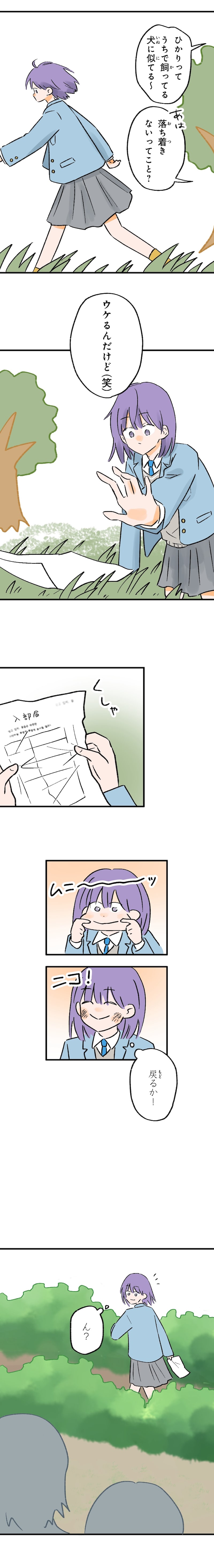 「きみの幕が上がる」14