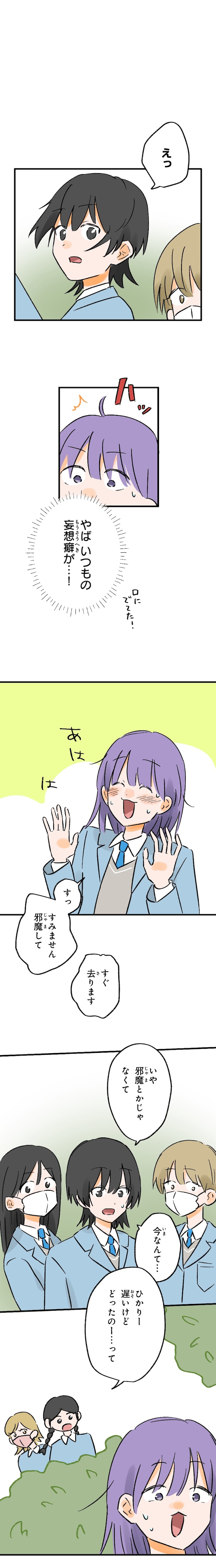 「きみの幕が上がる」17