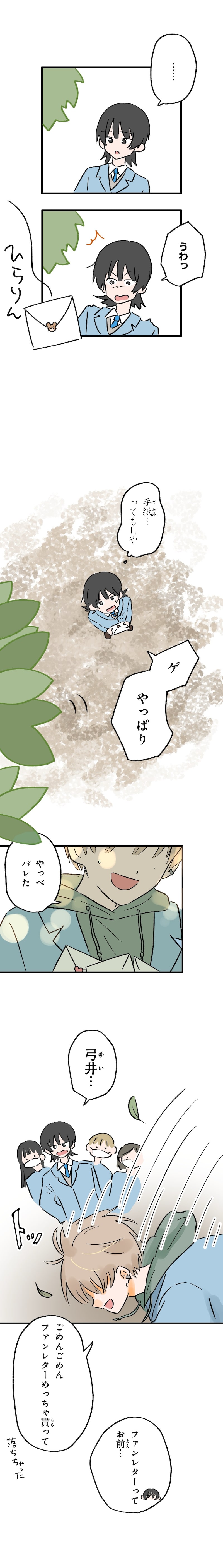 「きみの幕が上がる」19