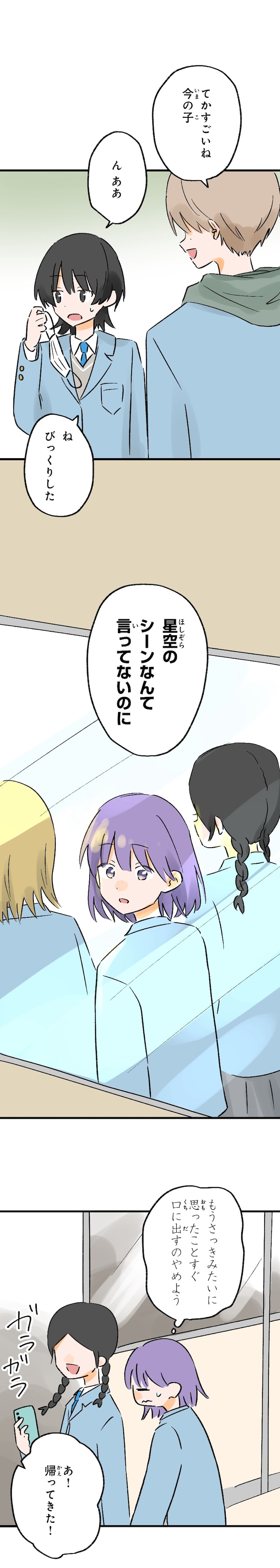 「きみの幕が上がる」20