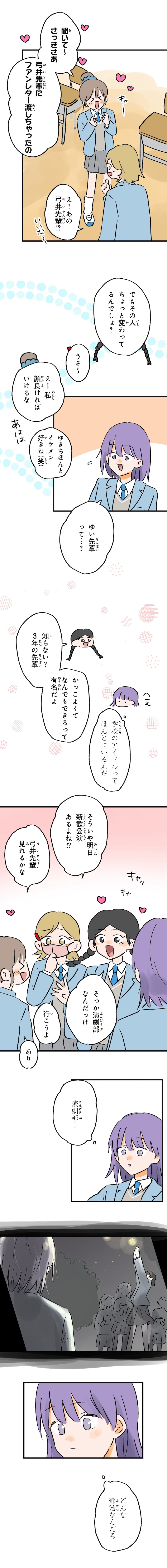 「きみの幕が上がる」21