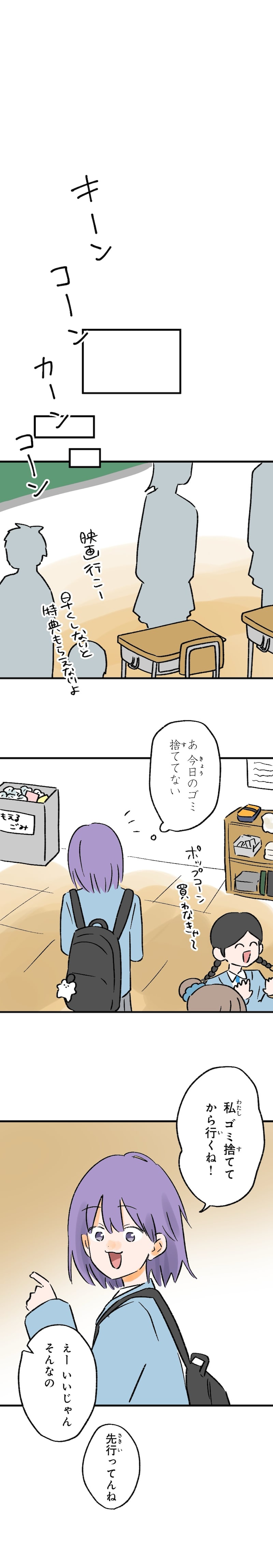 「きみの幕が上がる」22