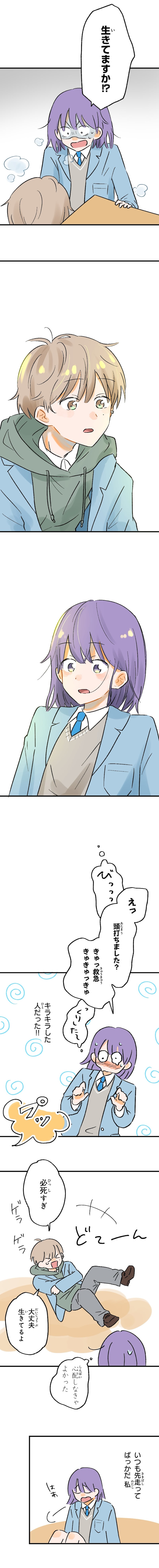 「きみの幕が上がる」24