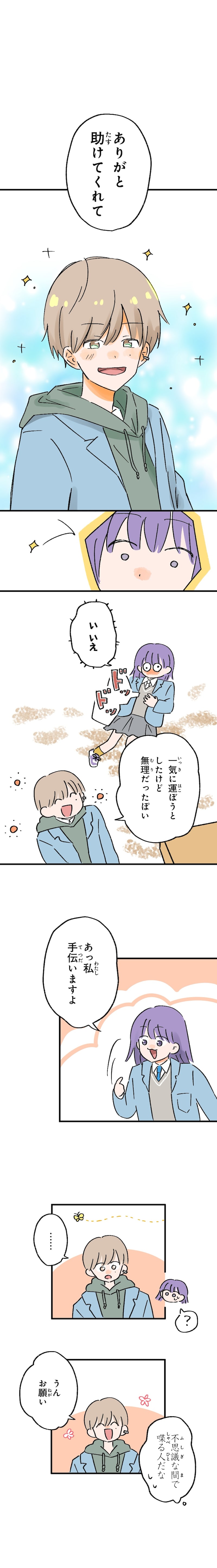 「きみの幕が上がる」25