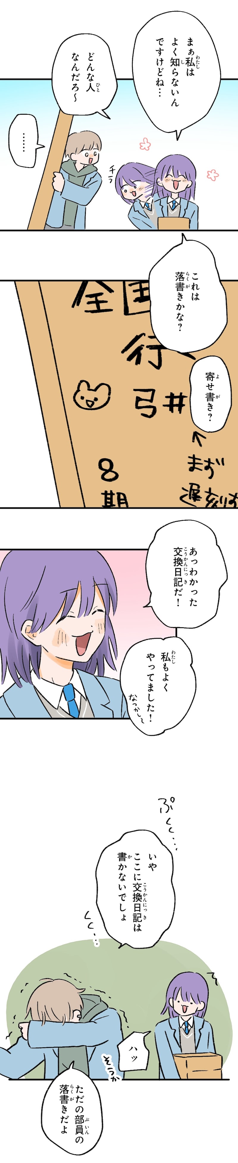 「きみの幕が上がる」27