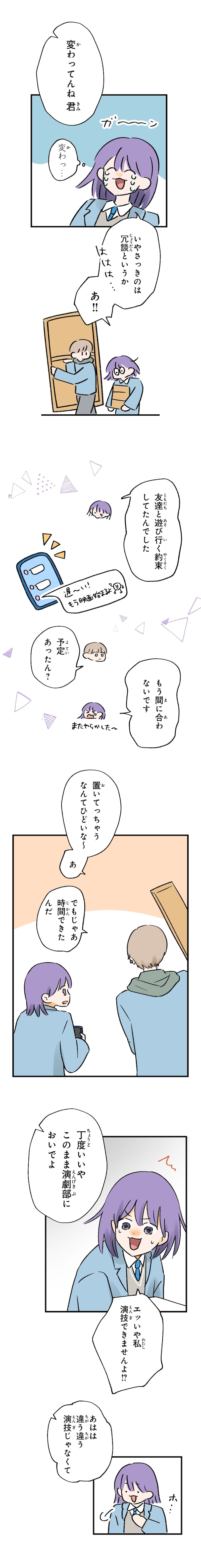 「きみの幕が上がる」28