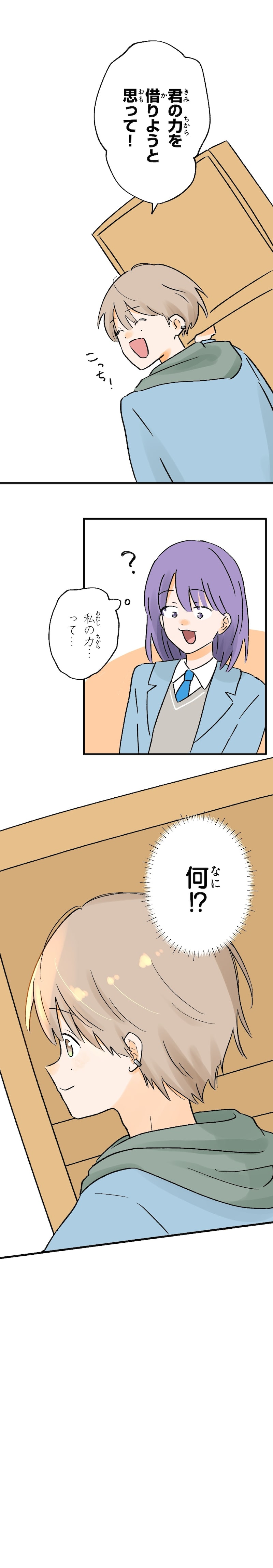 「きみの幕が上がる」29