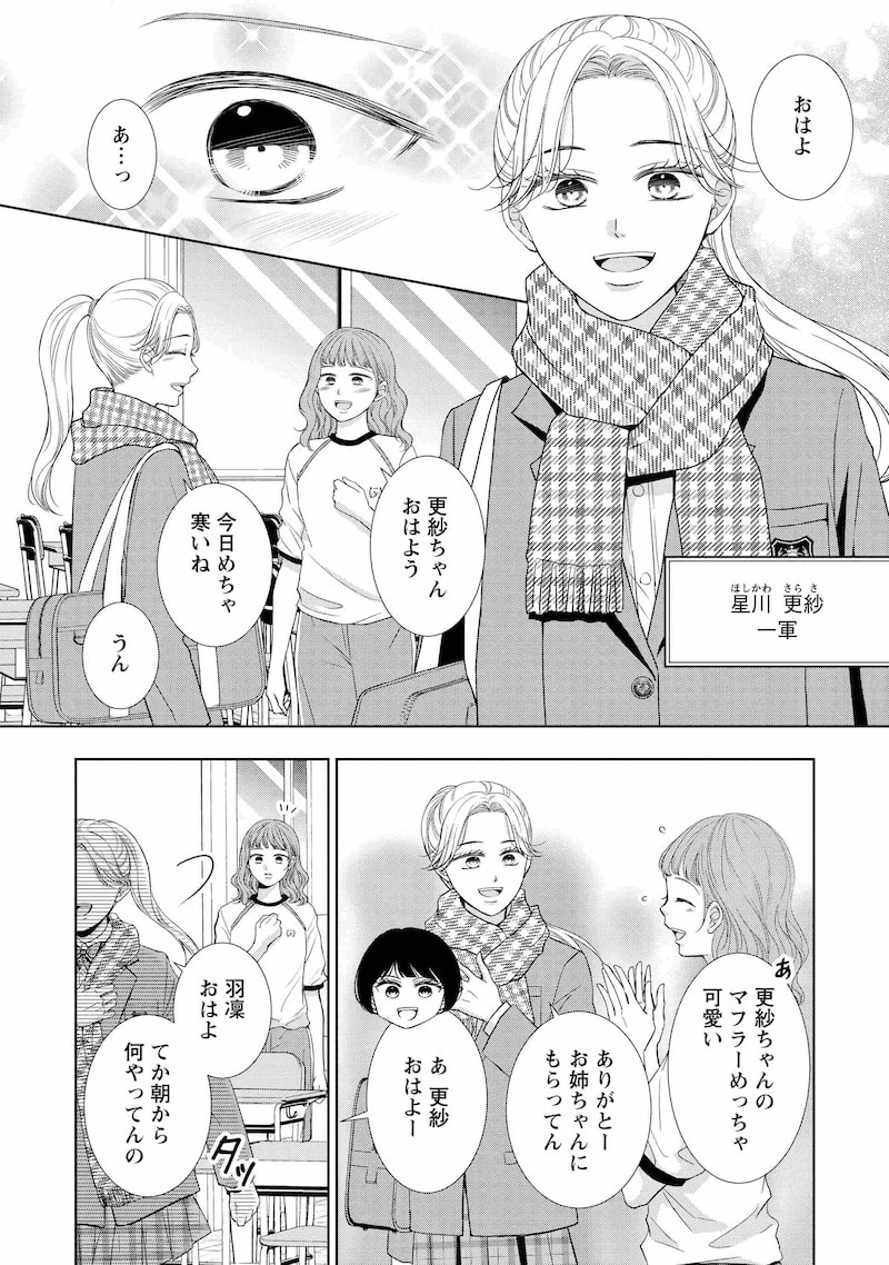 「二人一組になってください」7