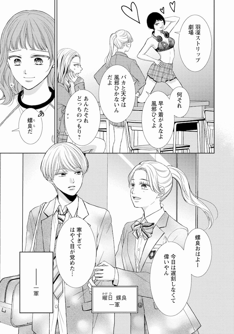 「二人一組になってください」8