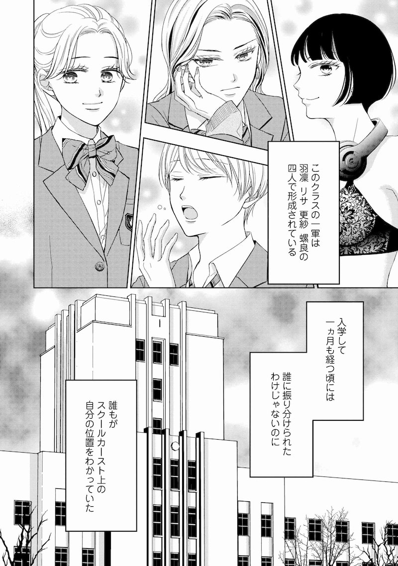 「二人一組になってください」9