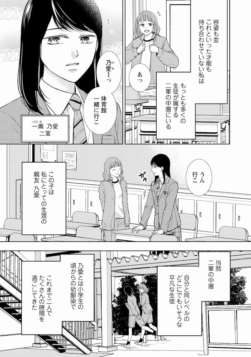 「二人一組になってください」10