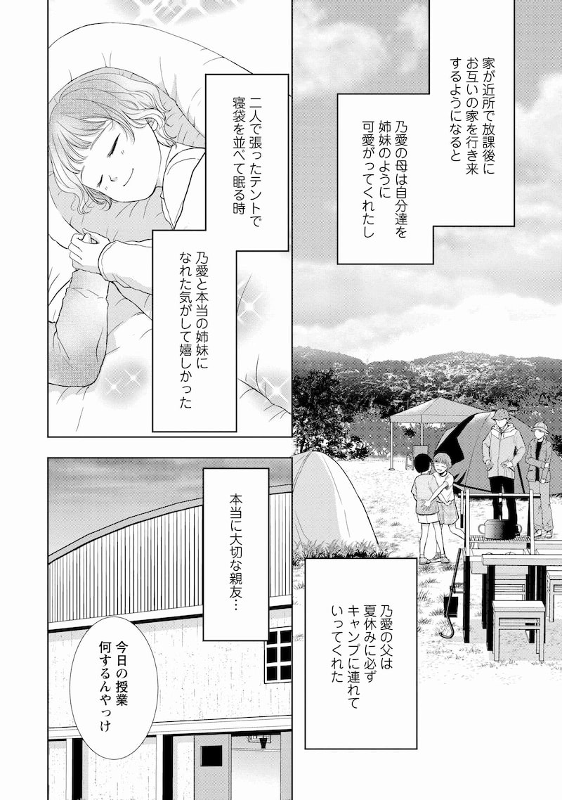 「二人一組になってください」11