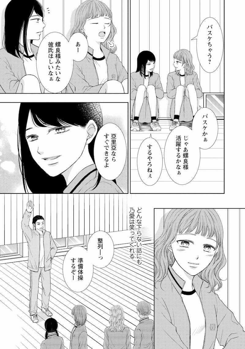 「二人一組になってください」12