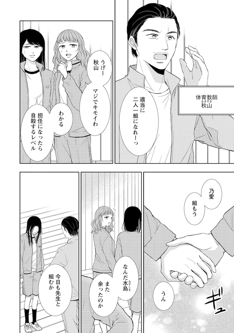 「二人一組になってください」13