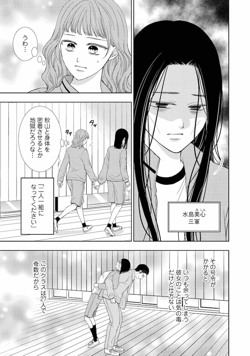 「二人一組になってください」14