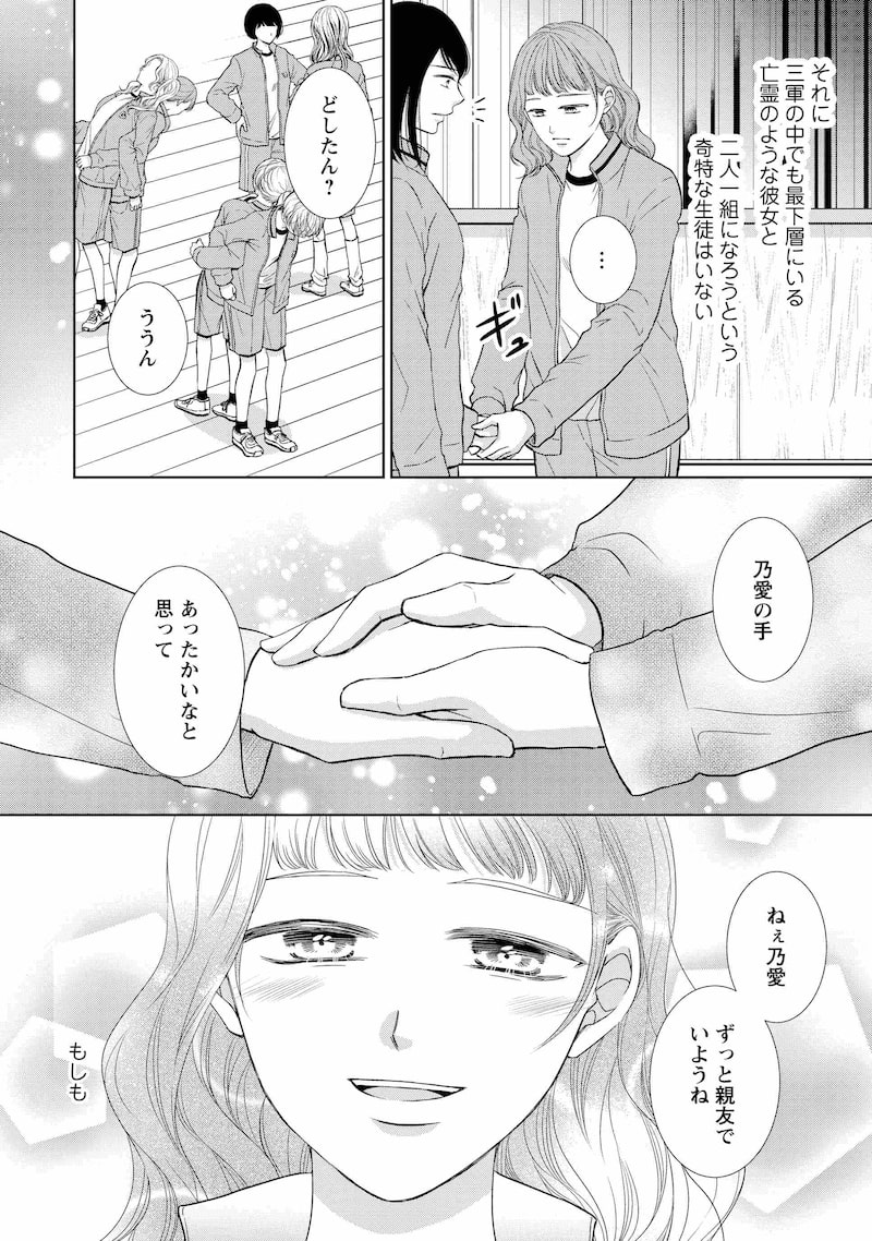 「二人一組になってください」15