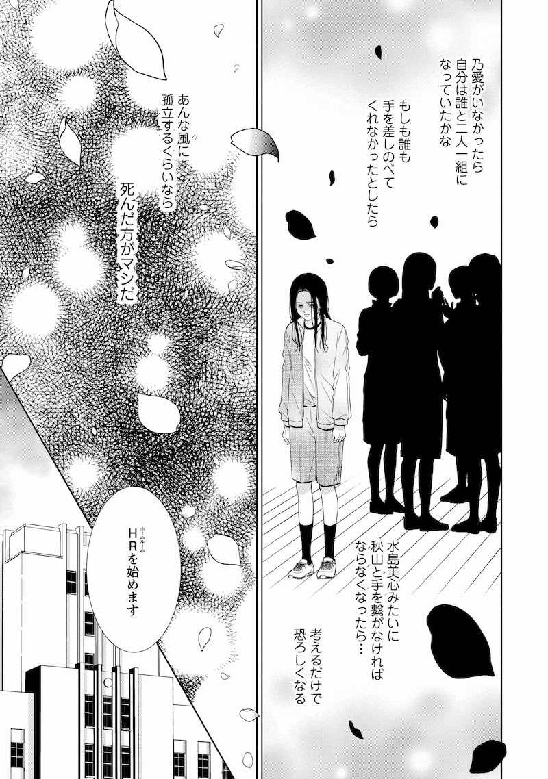 「二人一組になってください」16