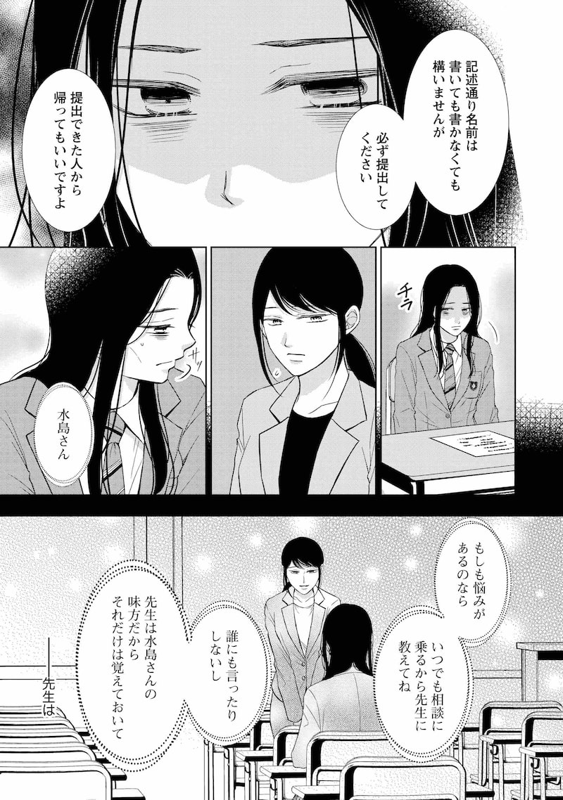 「二人一組になってください」18